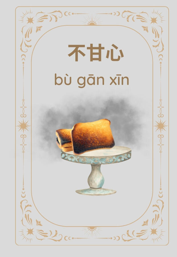 郁闷-&quot;Sadness in a vacuum-sealed bag.&quot;